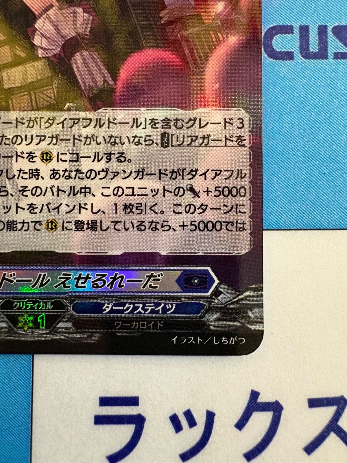 ヴァンガード ダイアフルドール えせるれーだ プロモ ホロ - メルカリ