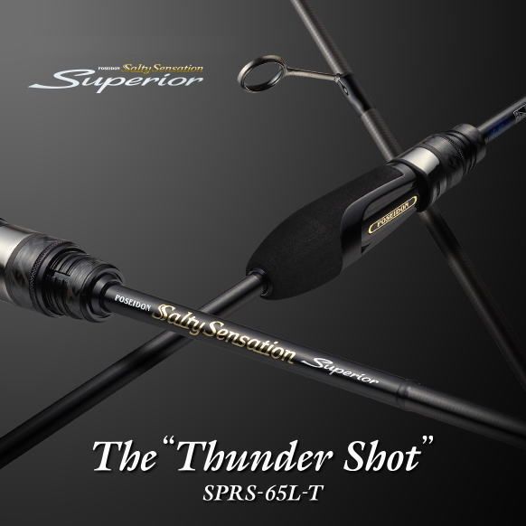 エバーグリーン ポセイドン ソルティセンセーション スペリオル SPRS 65 L T サンダーショット