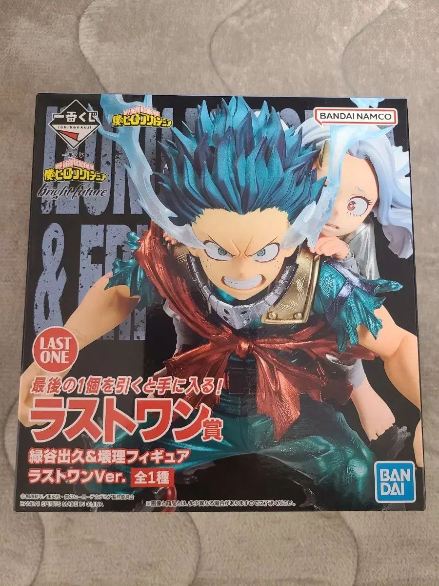 僕のヒーローアカデミア 一番くじ ラストワン賞 緑谷出久 エリ 出品