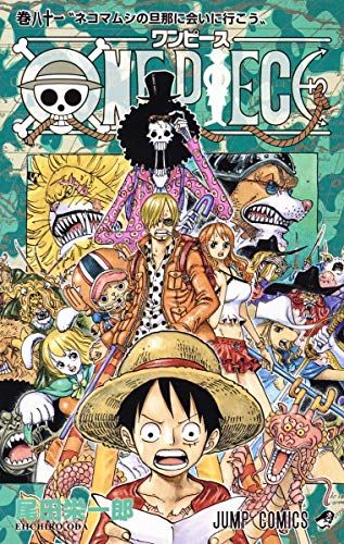 ONE PIECE 81 (ジャンプコミックス)／尾田 栄一郎 - メルカリ