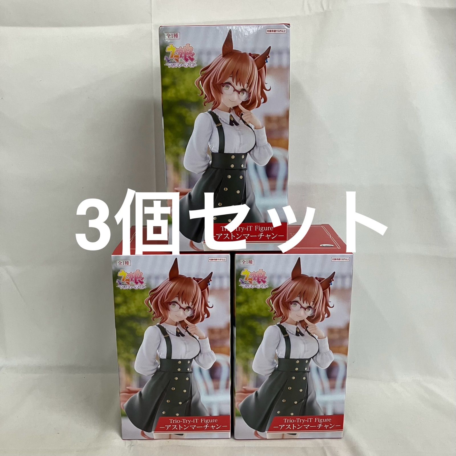 未開封 ウマ娘 Trio-Try-iT アストンマーチャン フィギュア 3個セット