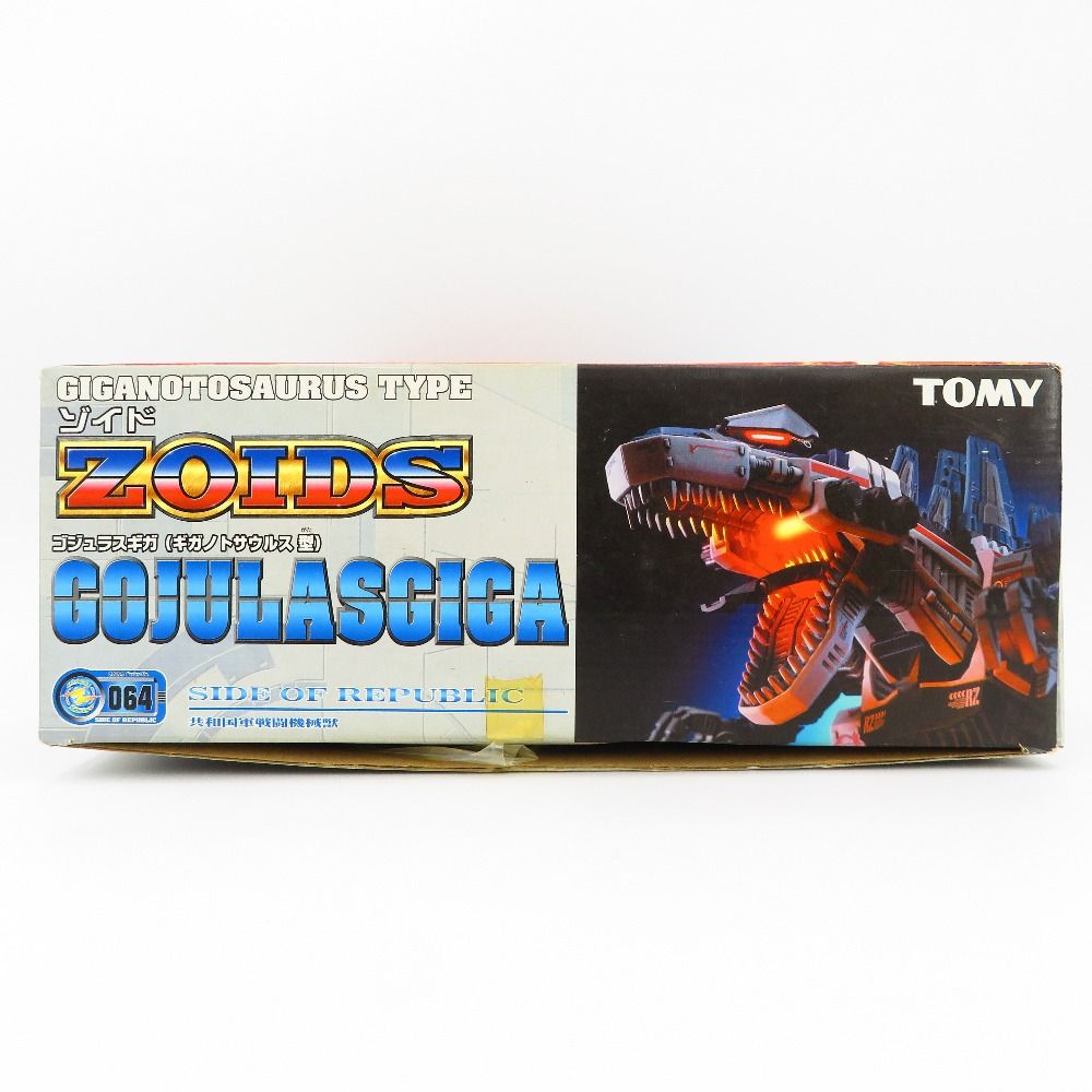 1/72 RZ-064 ゴジュラスギガ(ギガノトサウルス型) 「ZOIDS ゾイド