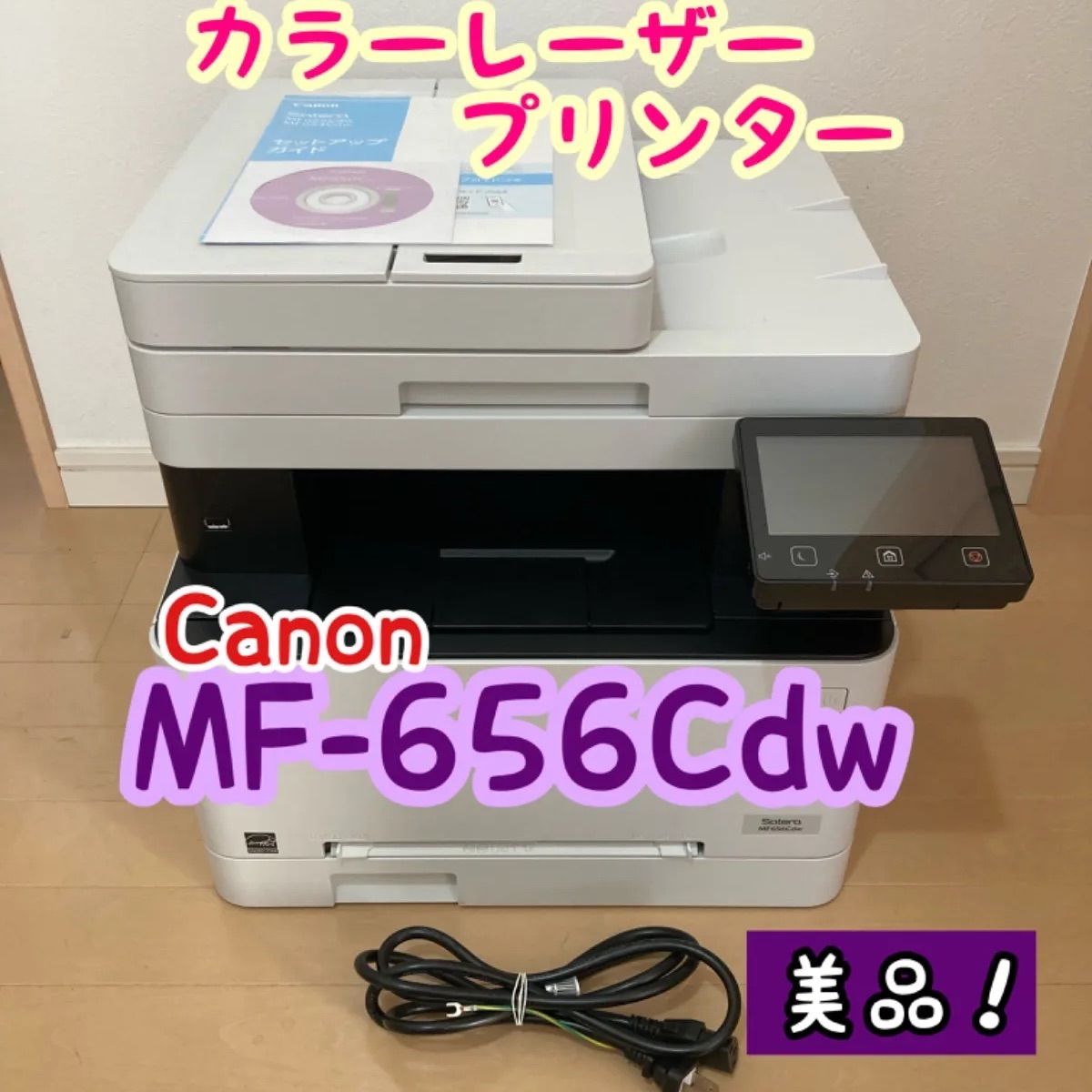 Canon（キヤノン） A4カラーレーザー複合機 Satera MF654CDW Satera