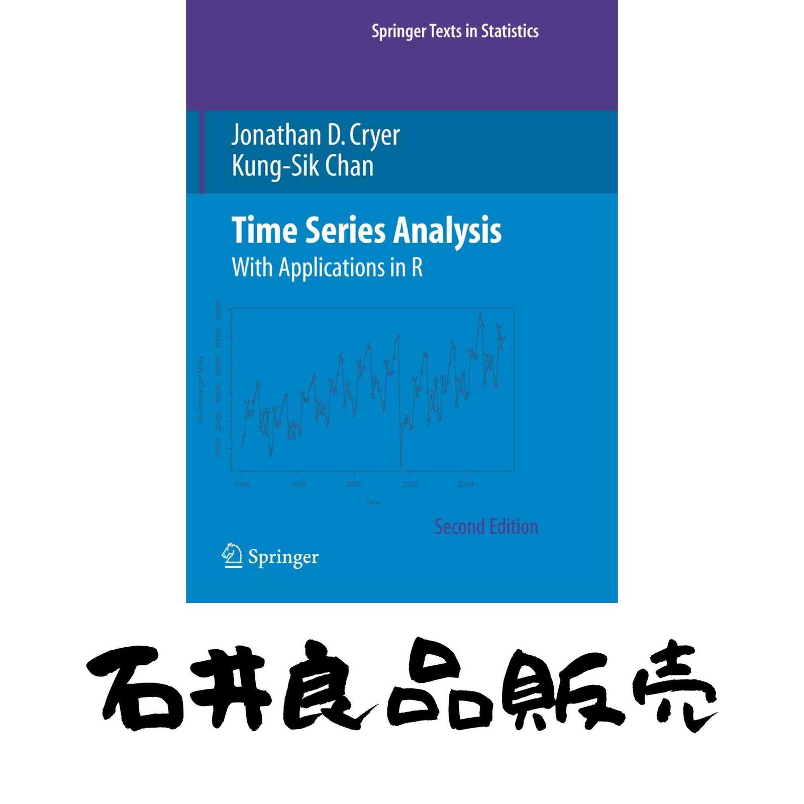Time Series Analysis: With Applications in R (Springer Texts in