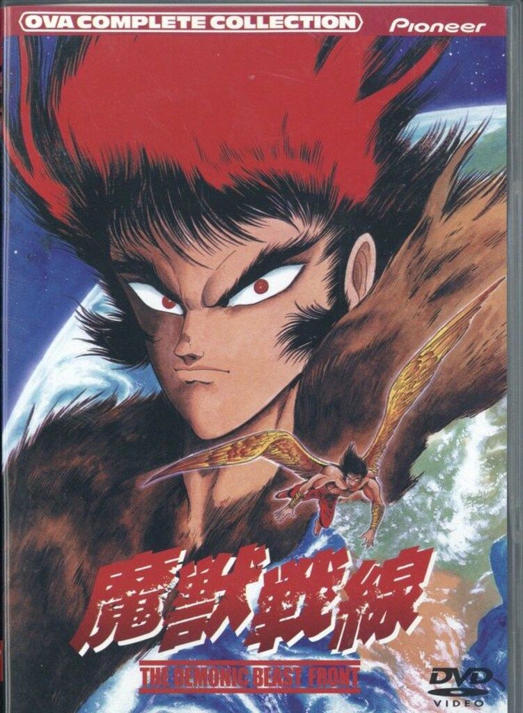 アニメDVD 魔獣戦線 コンプリート・コレクション - メルカリ