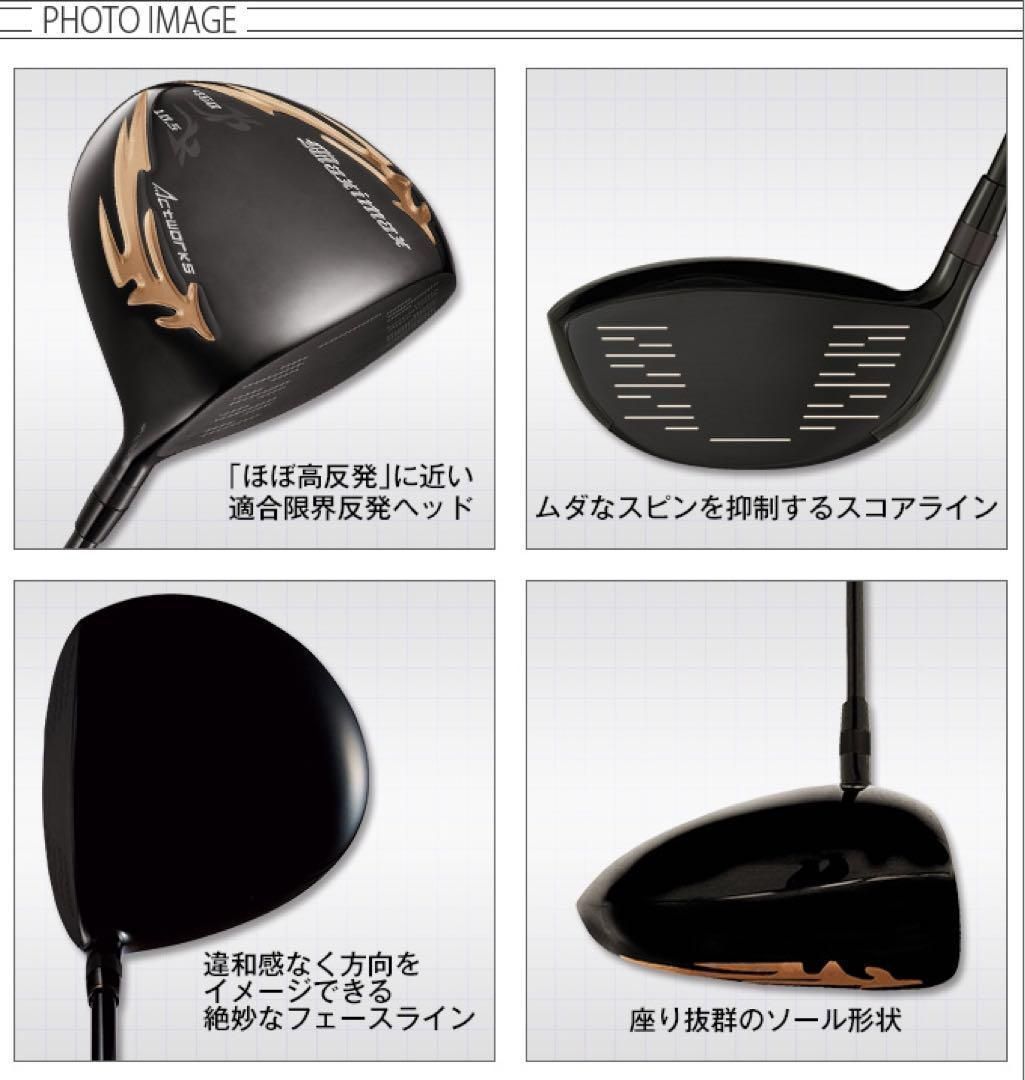 ☆選べる最新三菱シャフト＋激飛び404Y適合高反発! マキシマックス