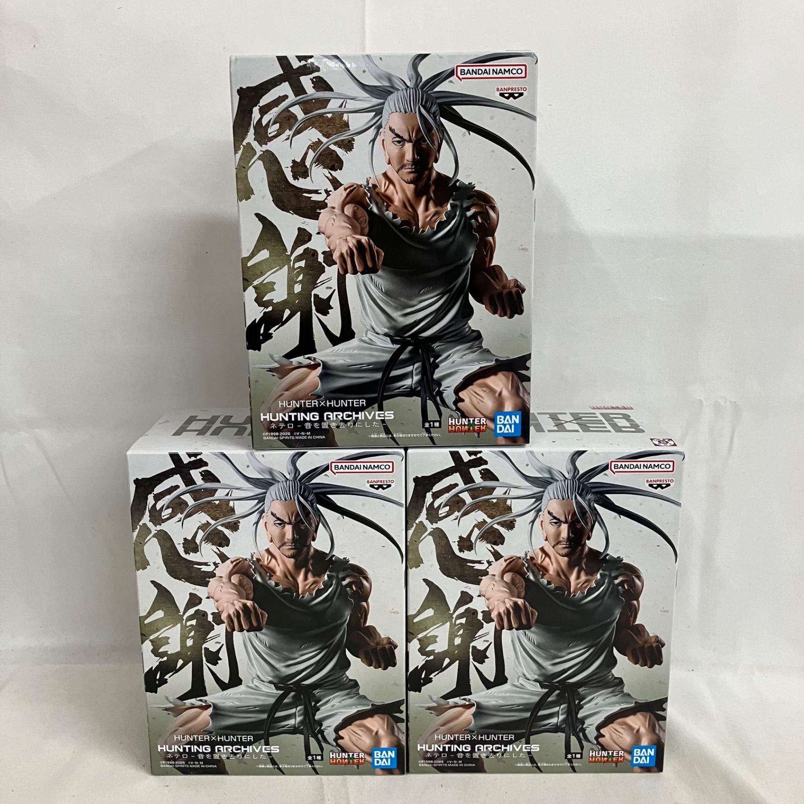 未開封 ハンターハンター HUNTING ARCHIVES ネテロ 音を置き去りにした