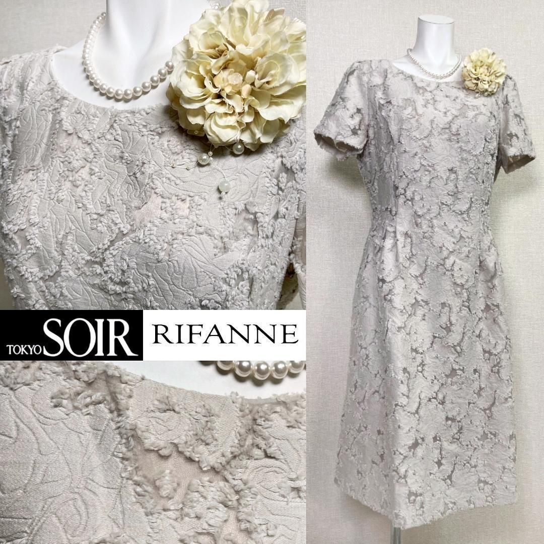 RIN◉当日発送可能【新品未使用】リファンネ　東京ソワール　ワンピース 楽天市場】セレモニースーツ フォーマル 東京ソワール 結婚式 親族
