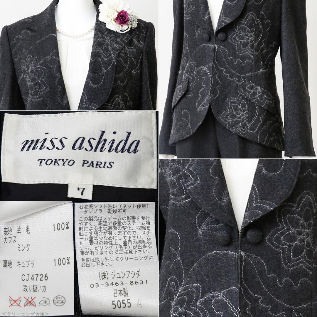 ♪当日発送可能【美品】ミスアシダ ワイドパンツ セレモニー 小さめ7号