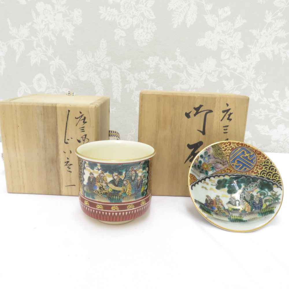 423『九谷 酒盃 共箱』ぐい呑　/骨董品 古美術 古玩 アンティーク 423『九谷 酒盃 共箱』ぐい呑 /骨董品 古美術 古玩 アンティーク