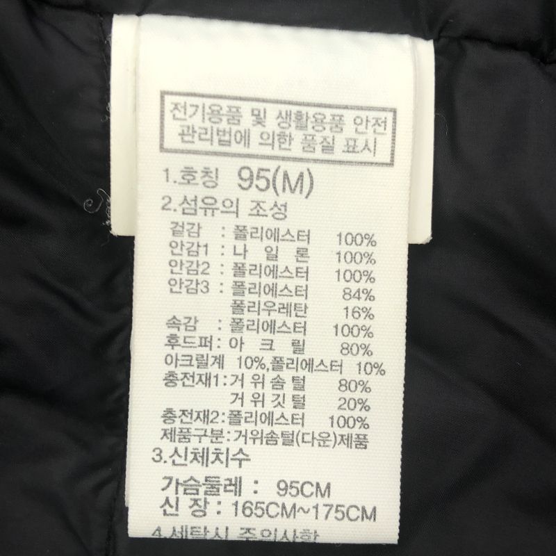 中古】THE NORTH FACE マクマードパーカ サイズM 韓国 ブラック