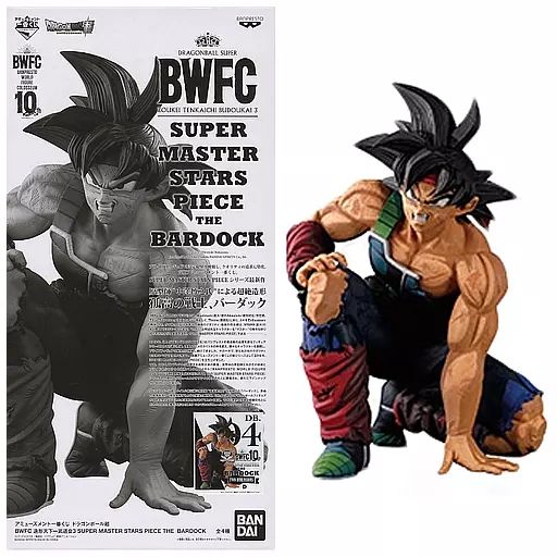 中古】フィギュア バーダック(D/二次元彩色) 「アミューズメント一番