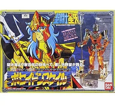 中古】フィギュア 聖闘士聖衣大系 ポセイドンスケイル(ジュリアン