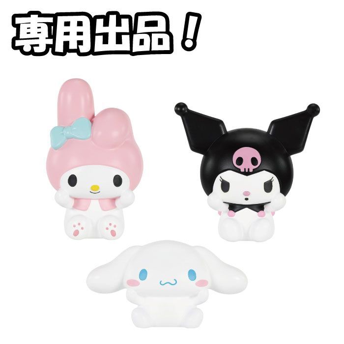 i.mama♡様 専用出品】SOFMALLOW3種セット マイメロ、クロミ