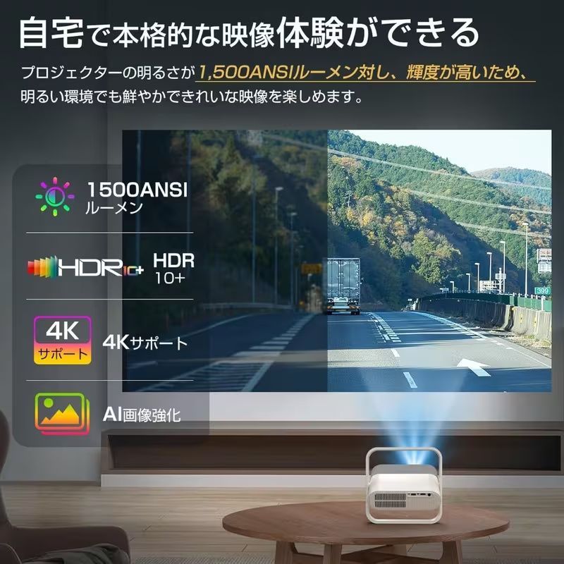 プロジェクター 家庭用 天井投影対応 1500ANSI 4K 自動台形補正 オート