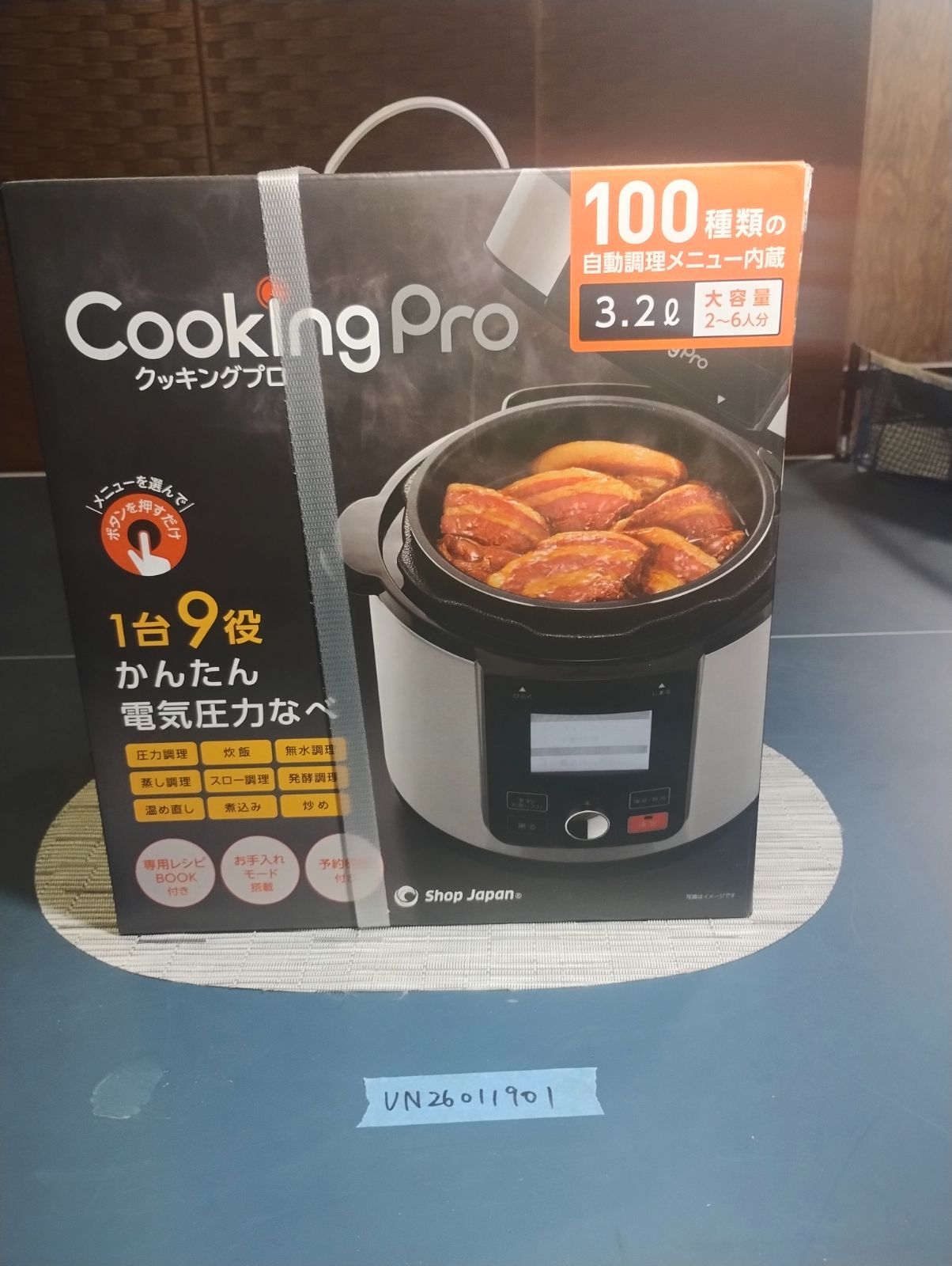 新品 ショップジャパン クッキングプロV2 電気圧力鍋（3.2） シルバー