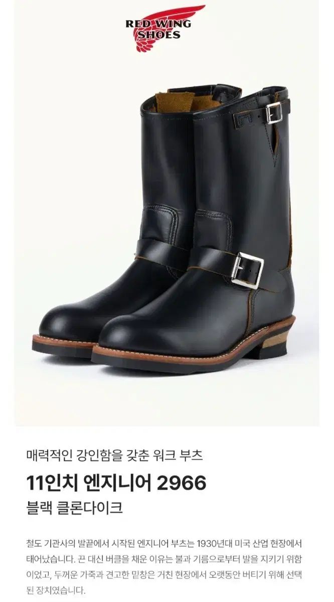 レッドウィング　エンジニアブーツ　8D レッドウィング エンジニアブーツ 2966 8D 新品 - メルカリ