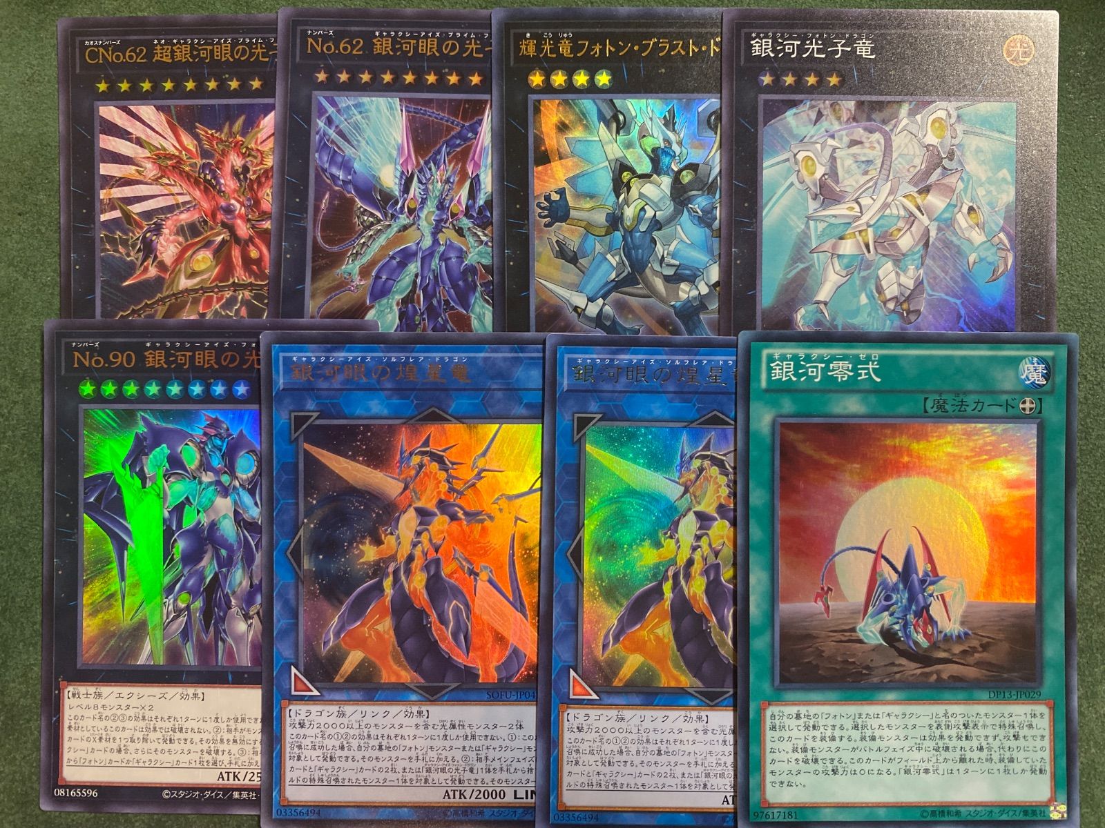 銀河眼の煌星竜4枚セット ギャラクシーEXモンスター6種セット - メルカリ