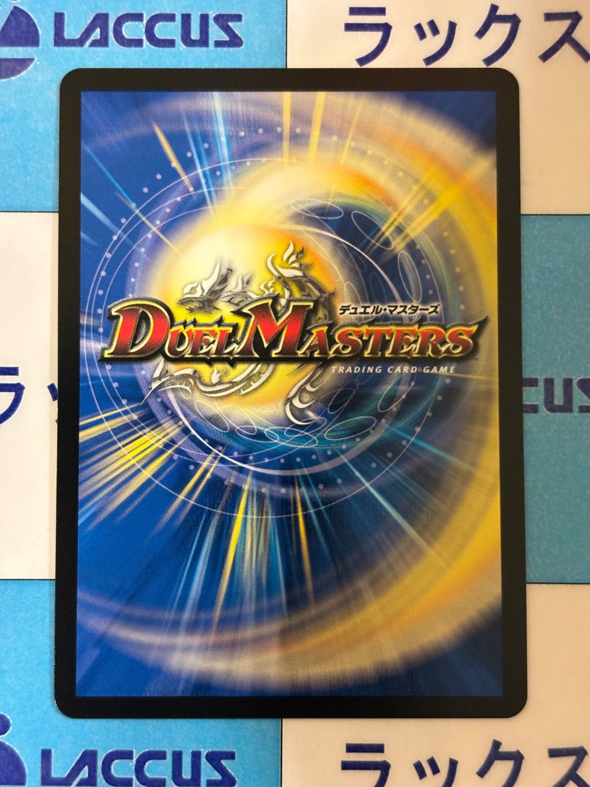 デュエルマスターズ/デュエマ 聖霊王の聖典/アルカディアス・バイブル