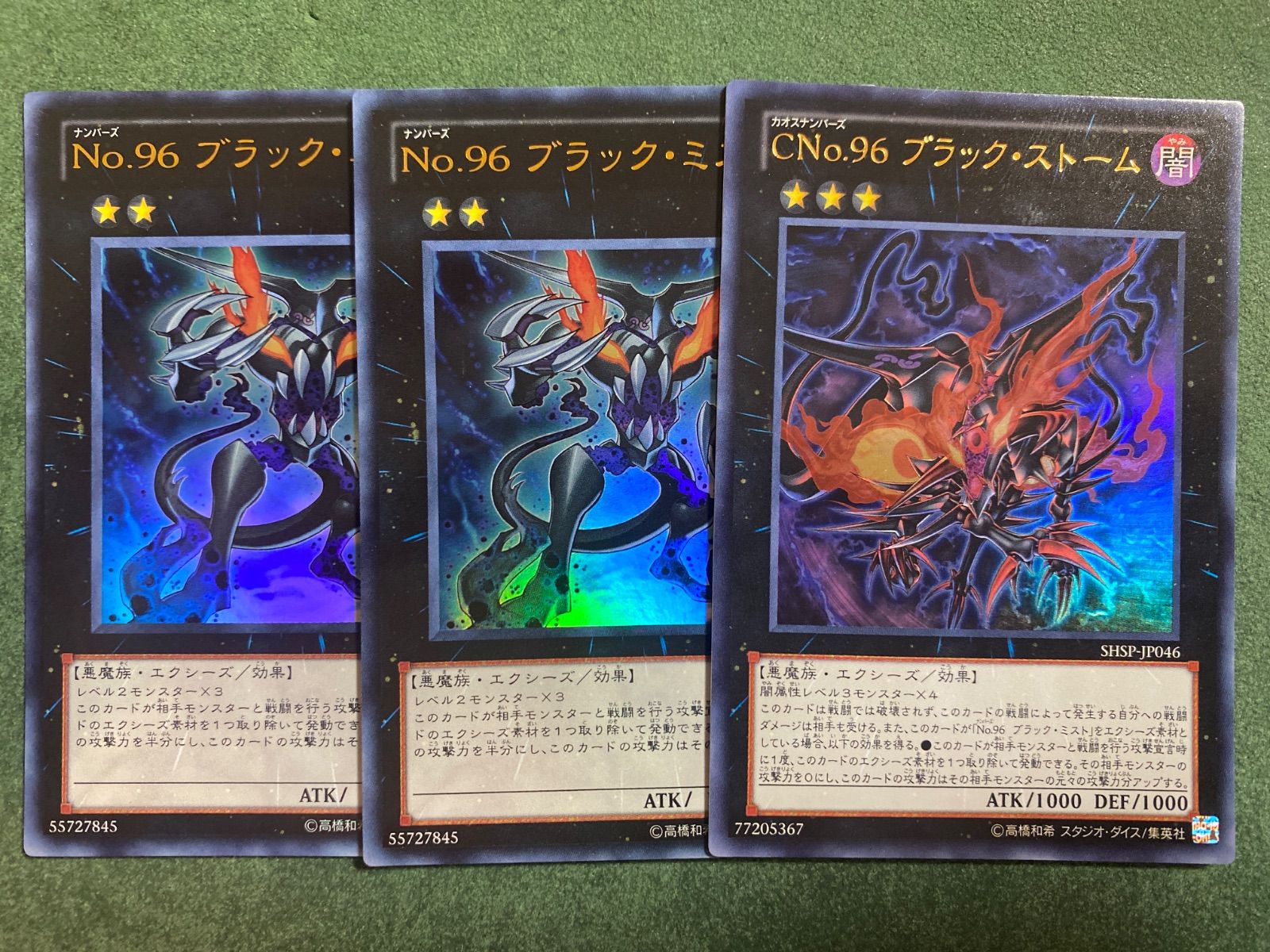 ブラックミスト、ブラックストーム2種セット - メルカリ