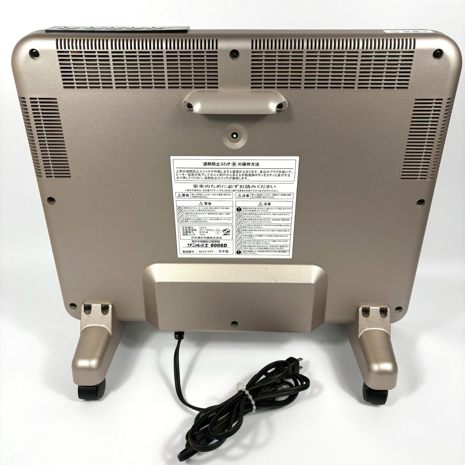 サンルミエ 遠赤外線 パネルヒーター 800SD 電気ヒーター 暖房器具