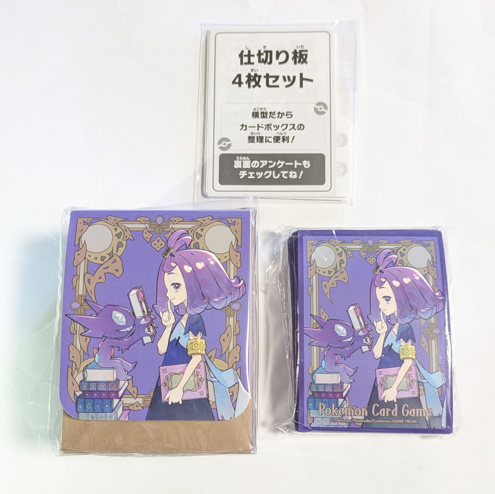 未開封3点セット アセロラ デッキケース デッキシールド ポケモン