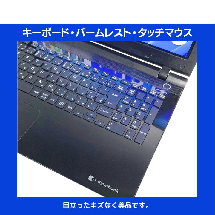 Core i7×GPU×16GB×新品SSD512GB✨】東芝 dynabook／プレシャスブラック