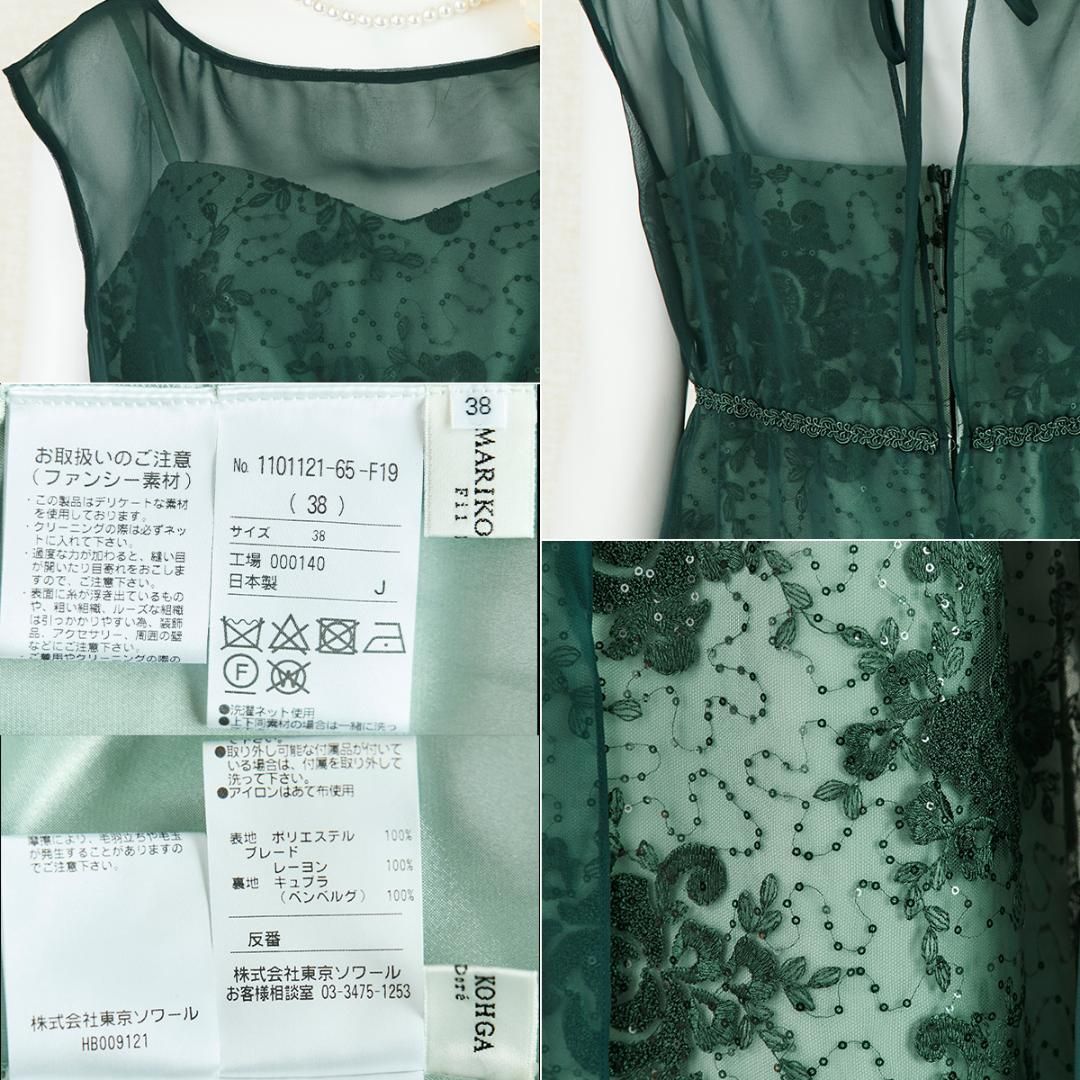 ◎当日発送可能【新品】東京ソワール マリココウガ セレモニー 9号