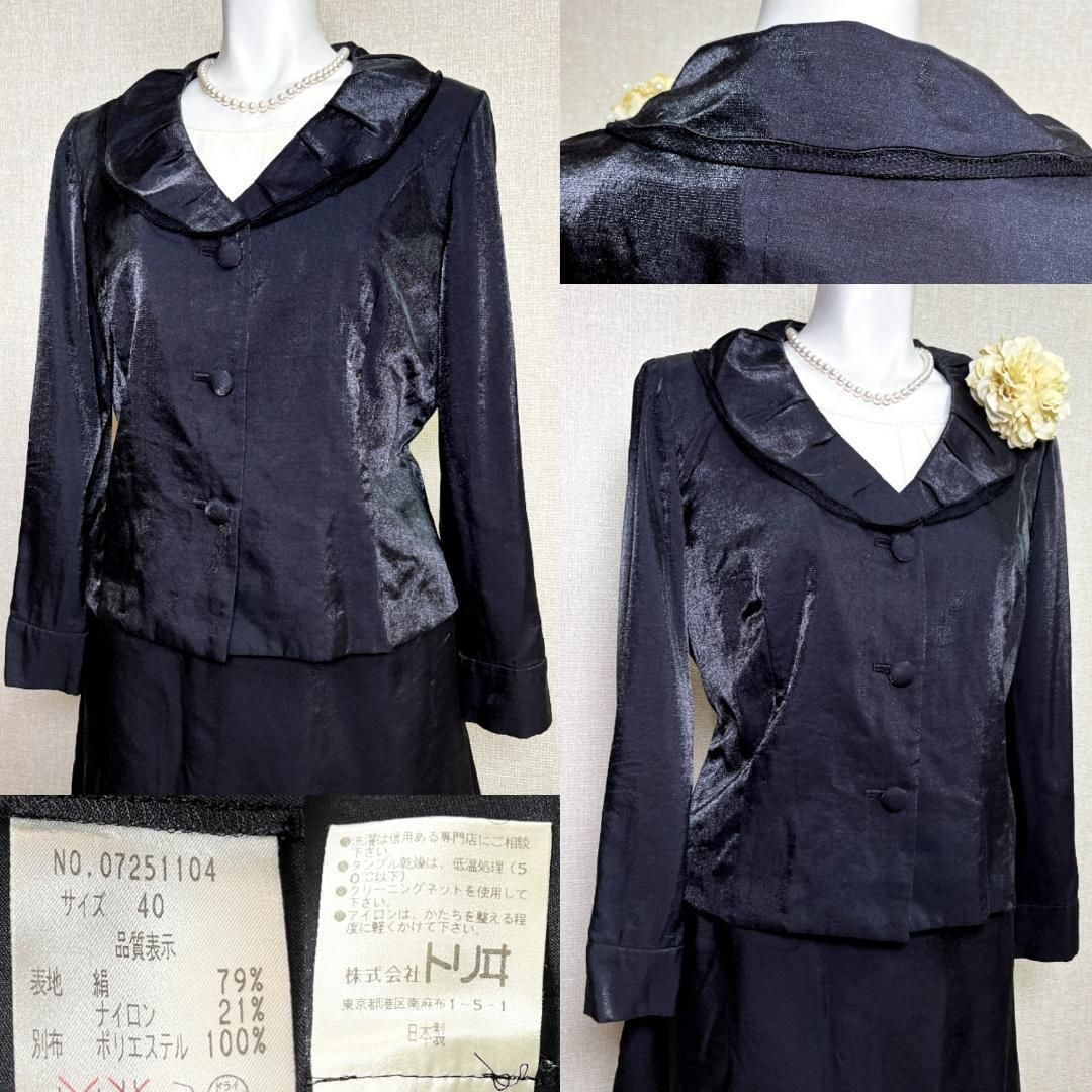 ◎当日発送可能【美品】ユキトリイ セレモニー シルク混 光沢ブラック