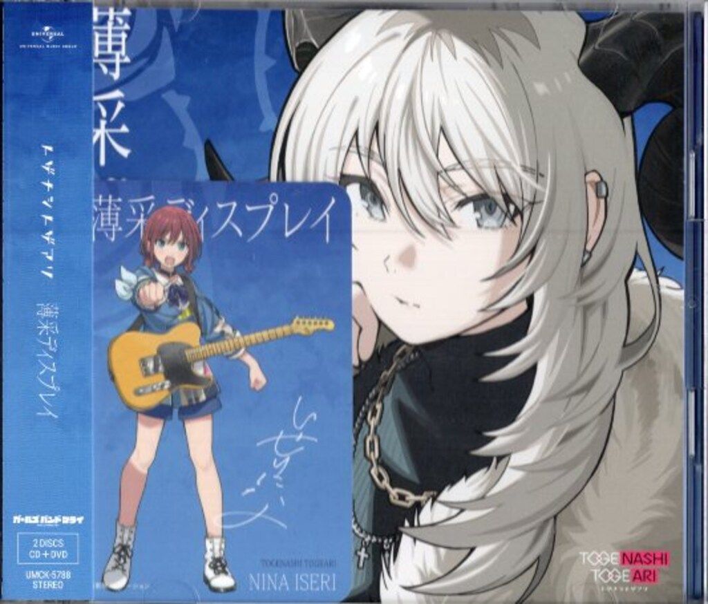 トゲナシトゲアリ 初回)薄采ディスプレイ - メルカリ