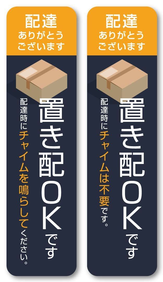 Isaac Trading 置き配OK ステッカー セット (縦型ダークカラー