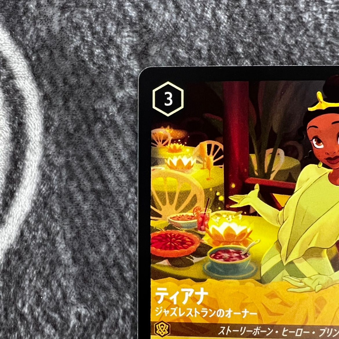 状態B】ロルカナ ティアナ ジャズレストランのオーナー 16/204 - メルカリ