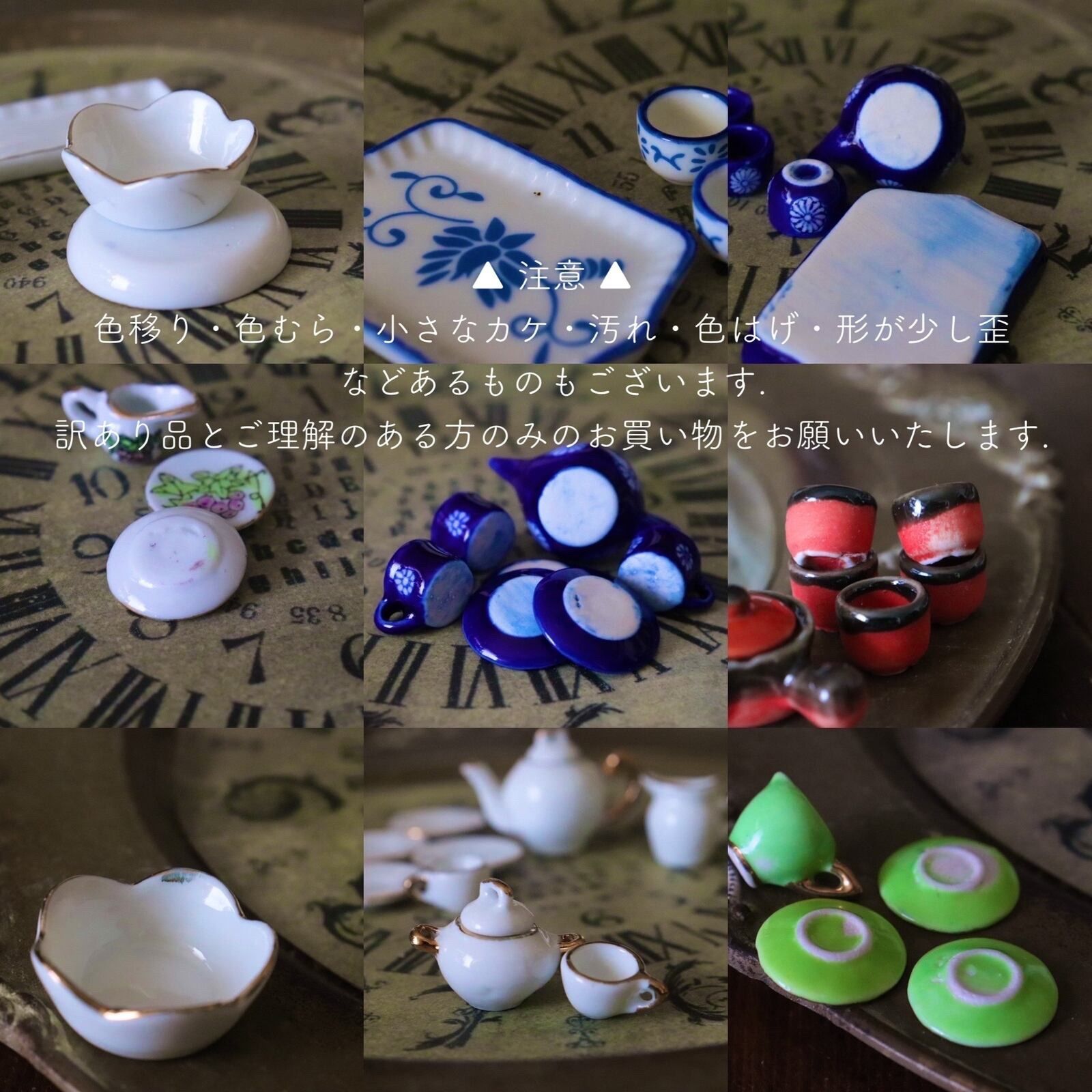 No.W31 訳あり ミニチュア 陶器食器set 訳あり小さな陶器set - メルカリ