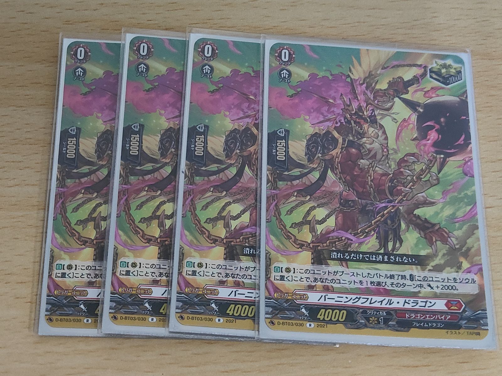 aca565 ヴァンガード カード まとめ ドラゴンエンパイア R バーニング