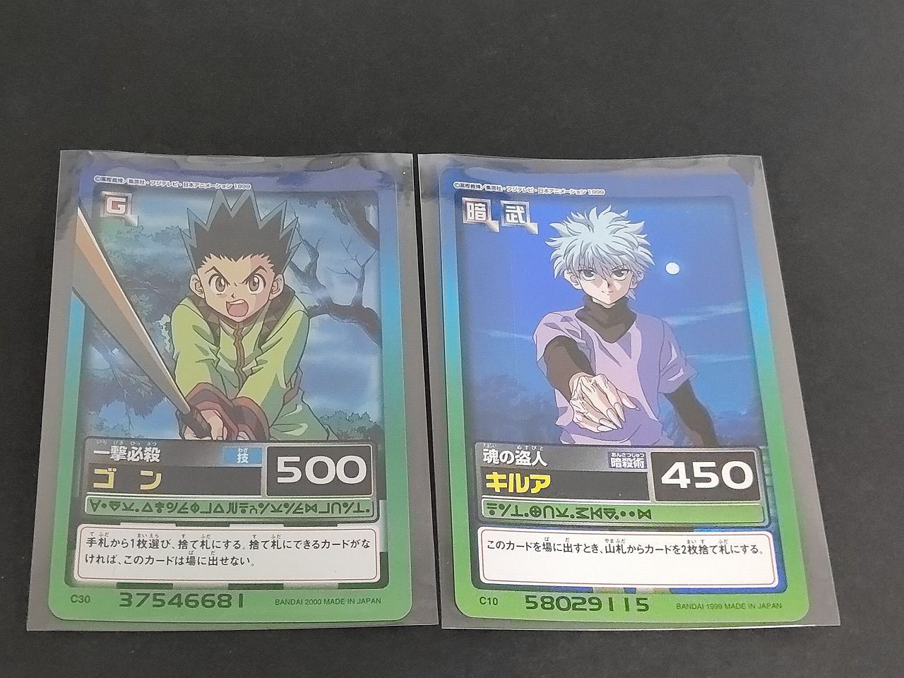 aca565 美品 ハンターハンター C10 ハイパーバトル カードダス キルア