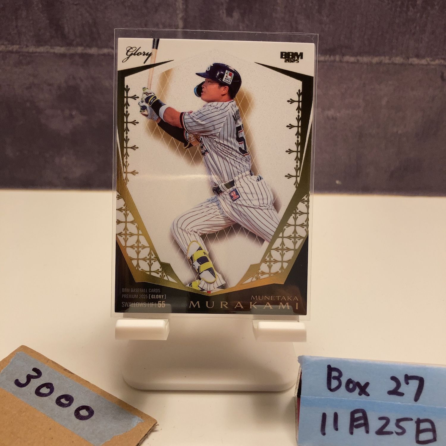 2025 BBM Premium Glory 村上宗隆 12/99 東京ヤクルトスワローズ