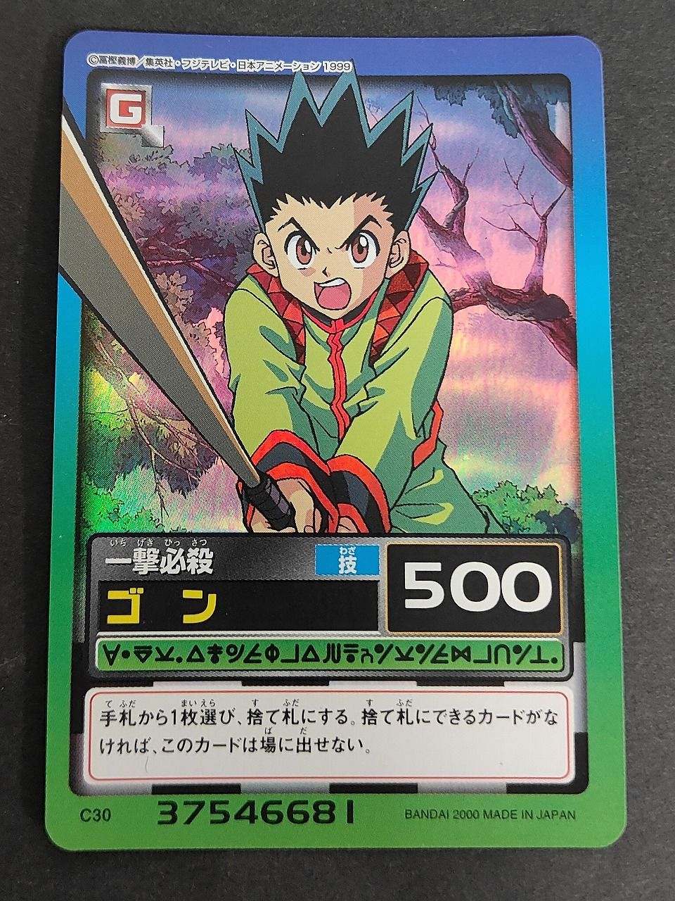 ハンターハンター　ハイパーバトル　カードダス キルア　psa10 ハンターハンター カードダス キルア 魂の盗人 psa10 ハイパーバトル