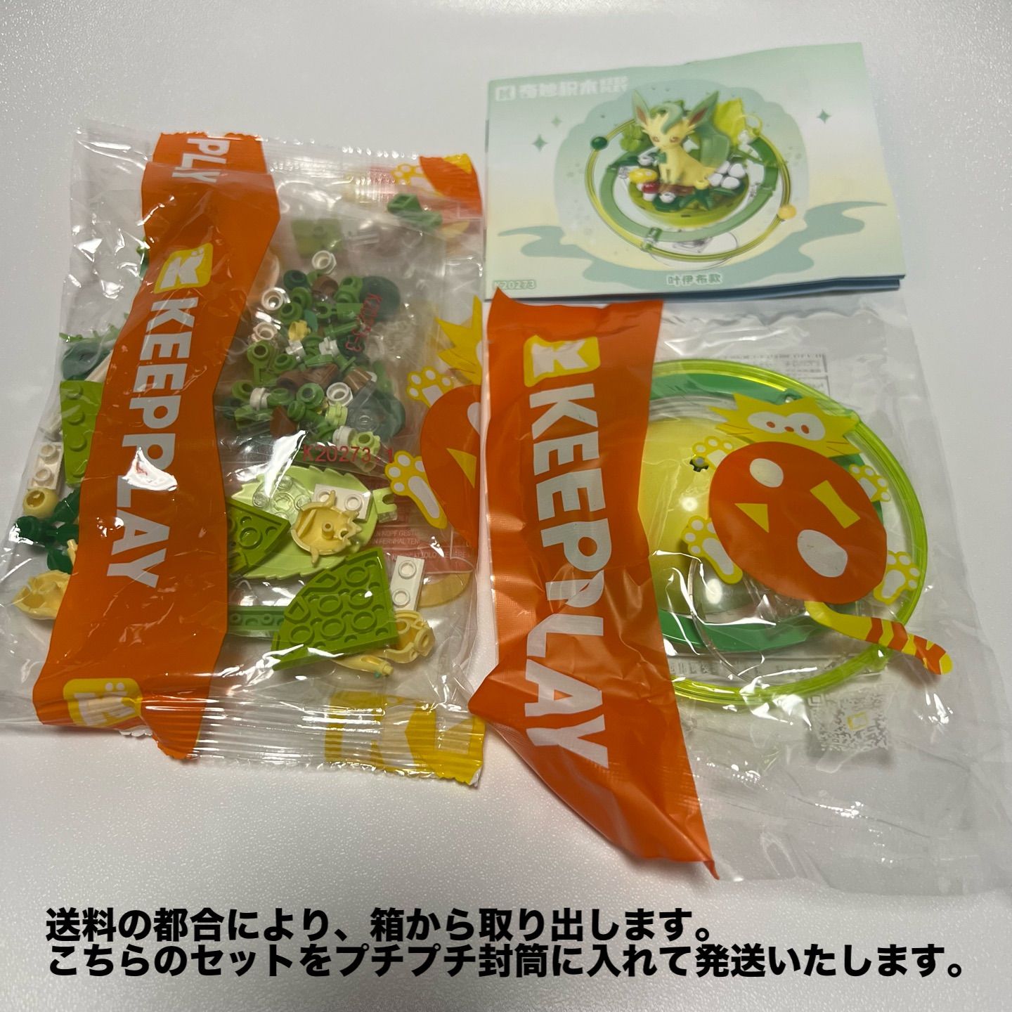 即納】新品 KEEPPLEY ポケモン イーブイ ブイズ イーブイ ブラッキー