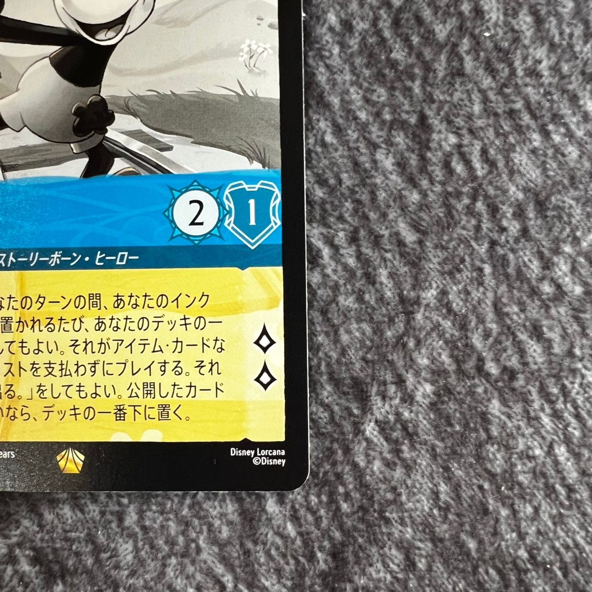 状態B】ロルカナ オズワルド ザ・ラッキー・ラビット 142/204 - メルカリ