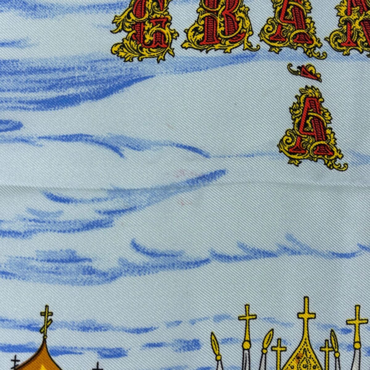 エルメス HERMES カレ 90 GRAND CORTEGE A MOSCOU モスクワ大行進