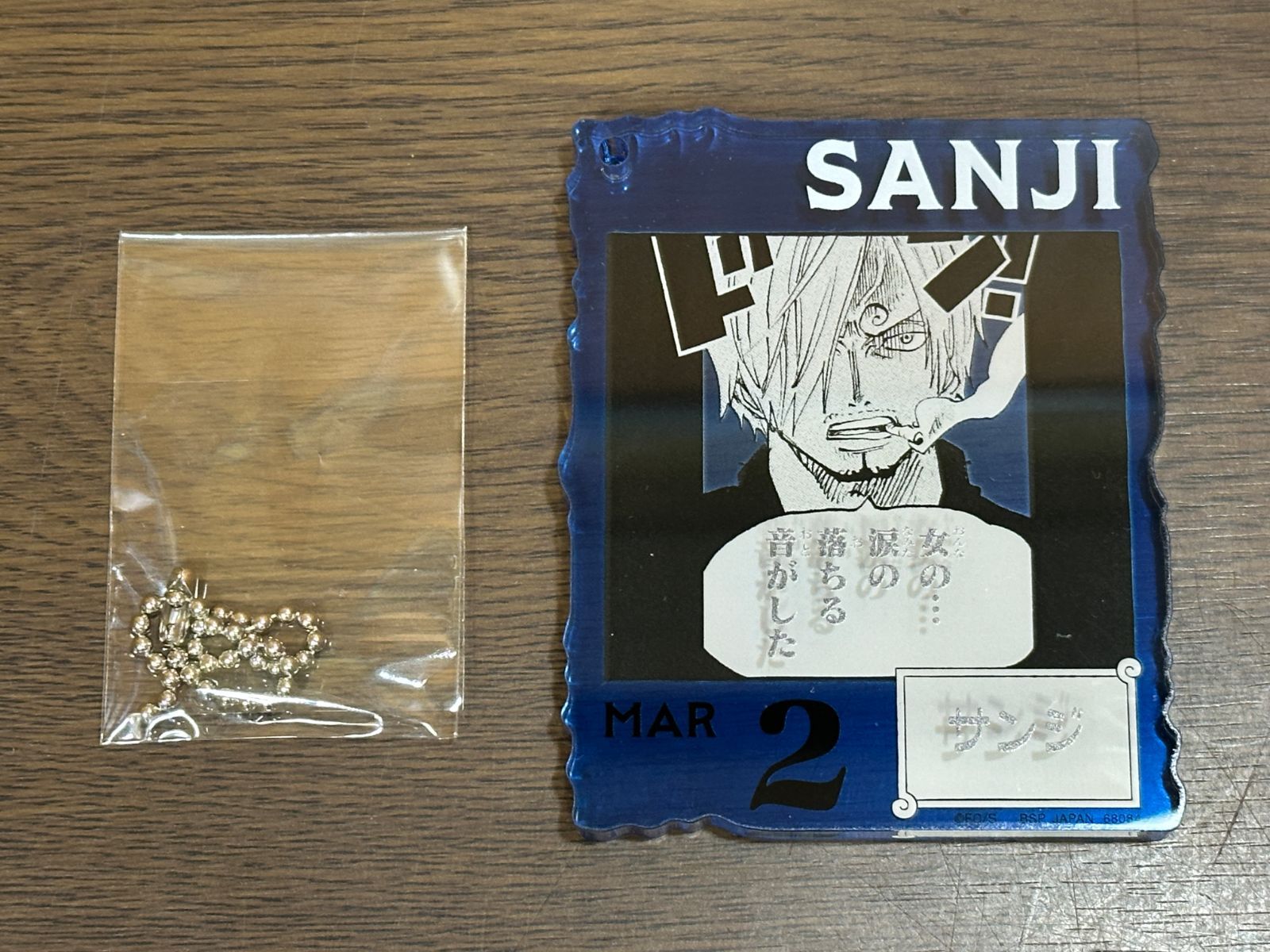 ワンピース アクリルブロックチャーム賞 サンジ ベース ショップ くじ