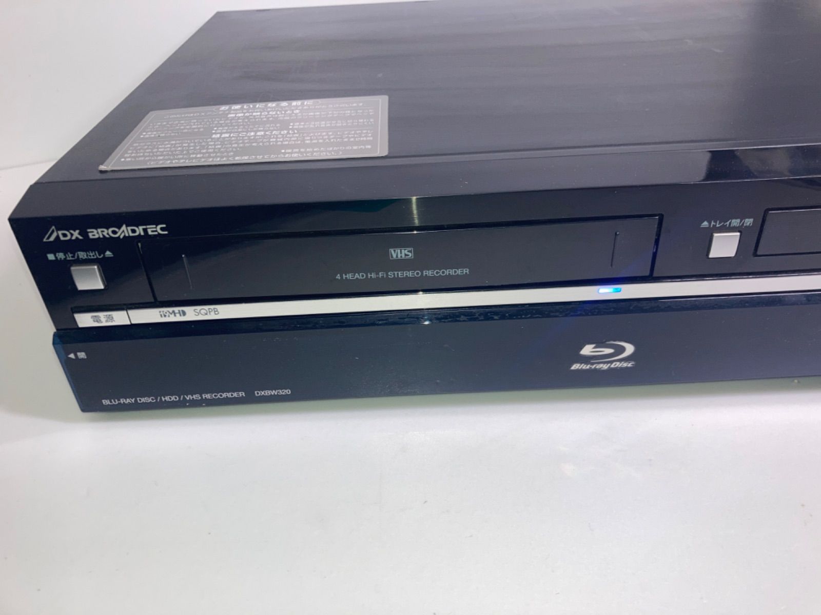 訳あり DX BROADTEC（DXアンテナ） HDD内蔵DVDレコーダー 型番