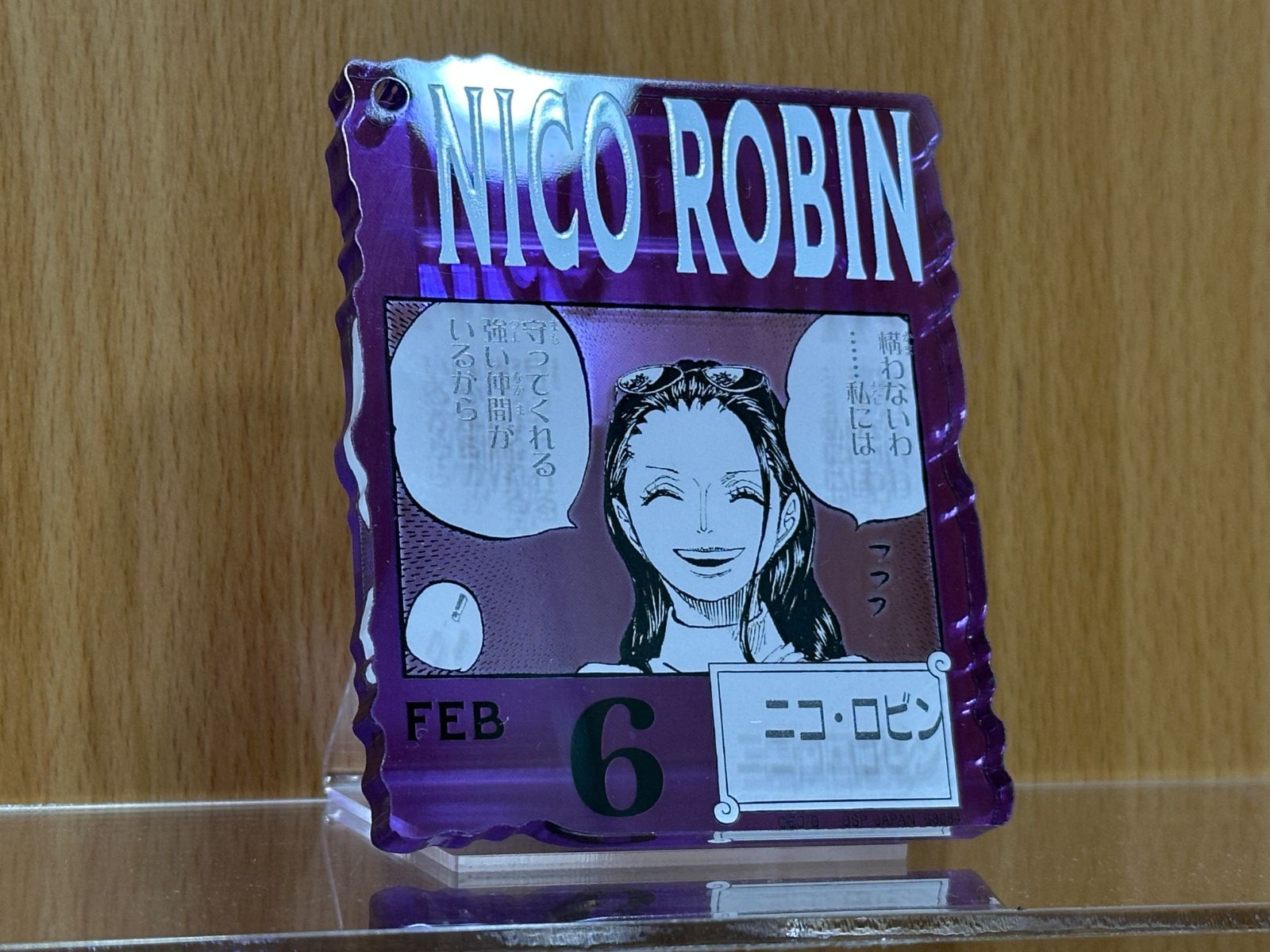 ニコ・ロビン アクリルブロックチャーム 一番くじ ワンピース ベースショップ ニコ・ロビン ワンピースベースショップ くじ アクリルブロック