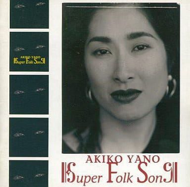 SUPER FOLK SONG / 矢野顕子 (CD) - メルカリ