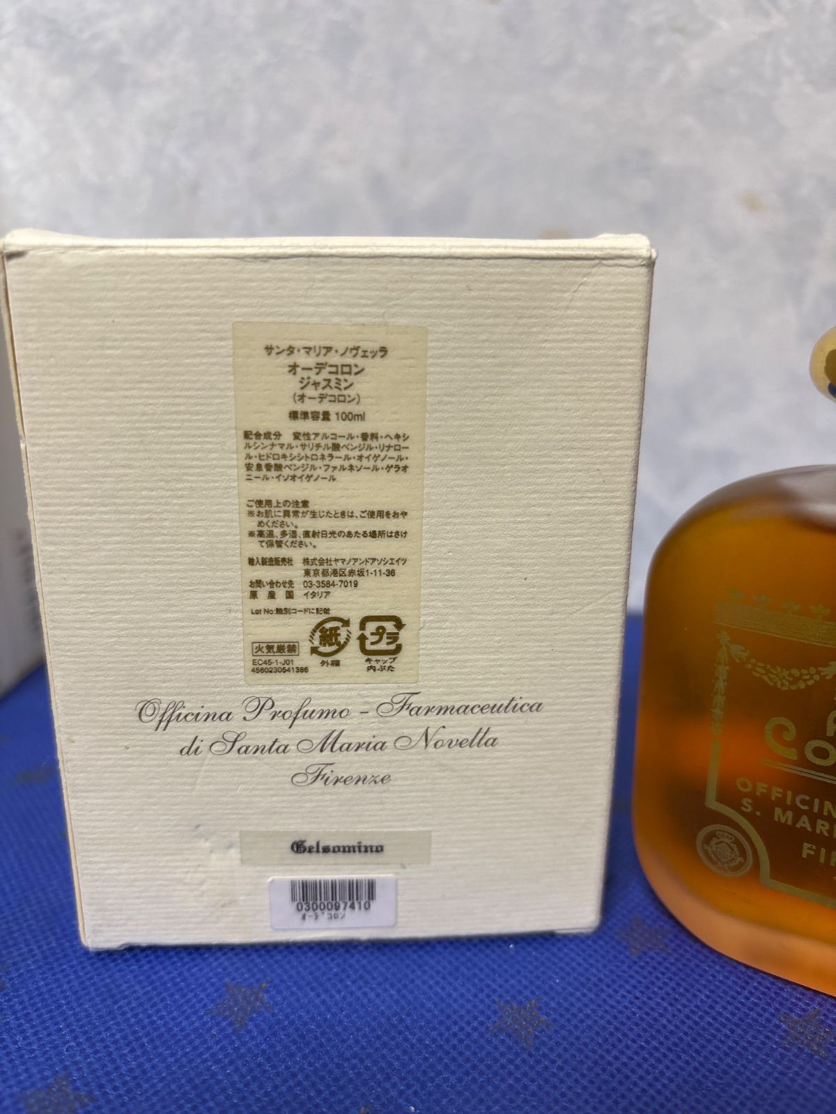 サンタマリアノヴェッラ ジャスミン オーデコロン 100ml 未使用 - メルカリ