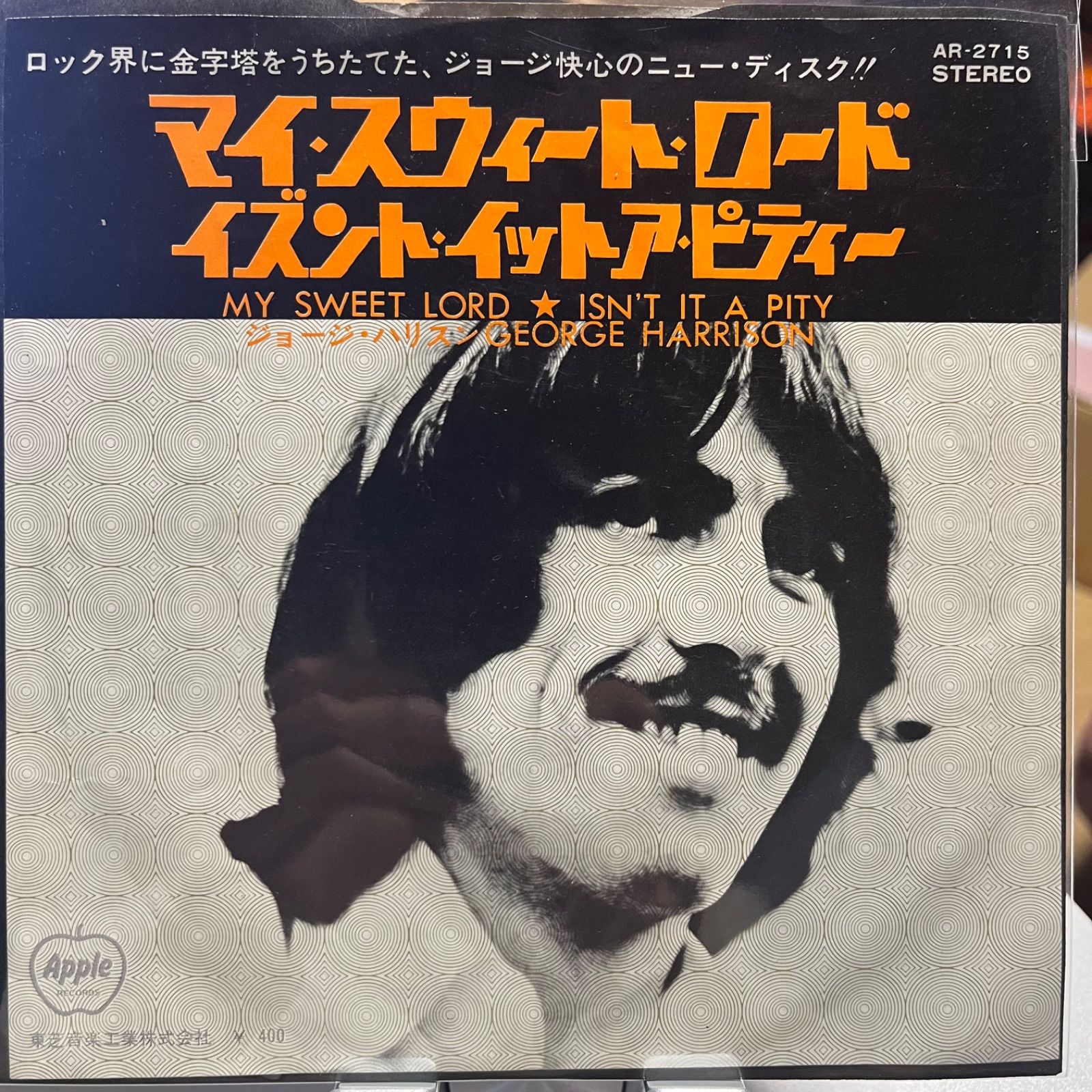洋楽 e Harrison My Sweet Lord (RARE SET) ジョージ・ハリスン マイ・スウィート・ロード GEORGE HARRISON MY