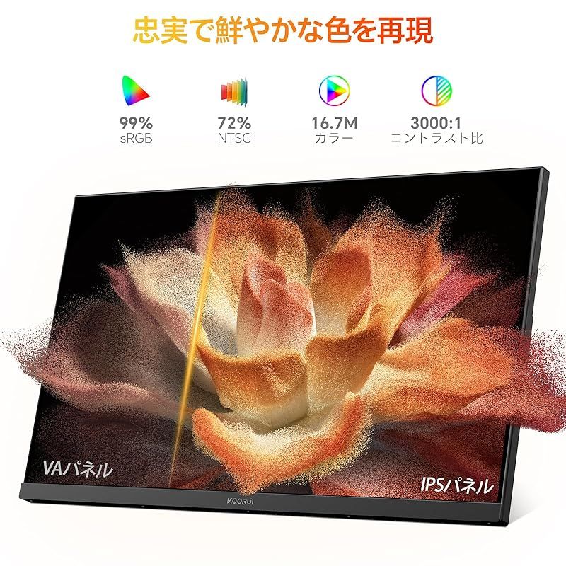 KOORUI ゲーミングモニター 24インチ 144Hz フルHD モニター IPSパネル