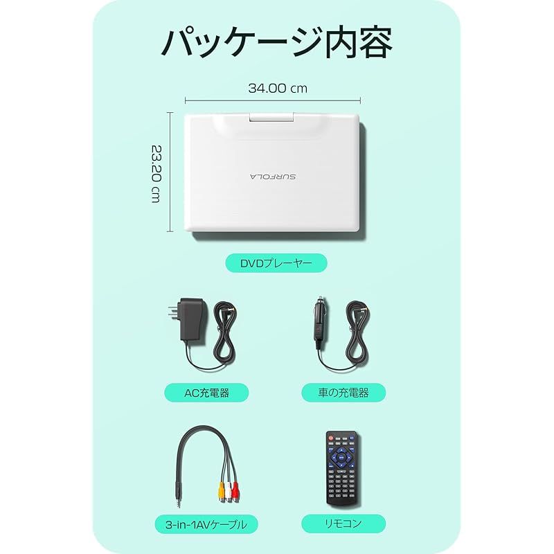 Surfola ポータブルDVDプレーヤー 16.9型 CDプレーヤー 14.1インチ液晶