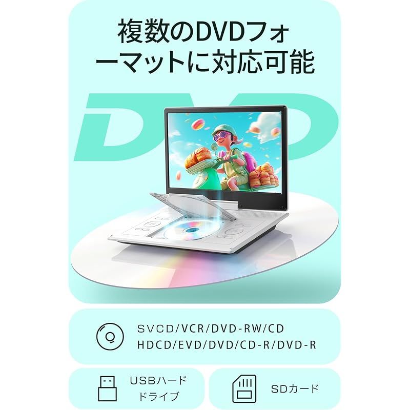 ポータブルDVDプレーヤー 16.9型 CDプレーヤー 14.1インチ液晶 白 Surfola ポータブルDVDプレーヤー 16.9型 CDプレーヤー 14.1インチ液晶