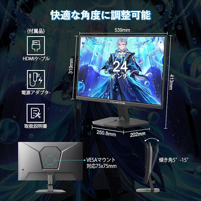 ディスプレイ・モニター Minifire 24インチ 180Hzモニター